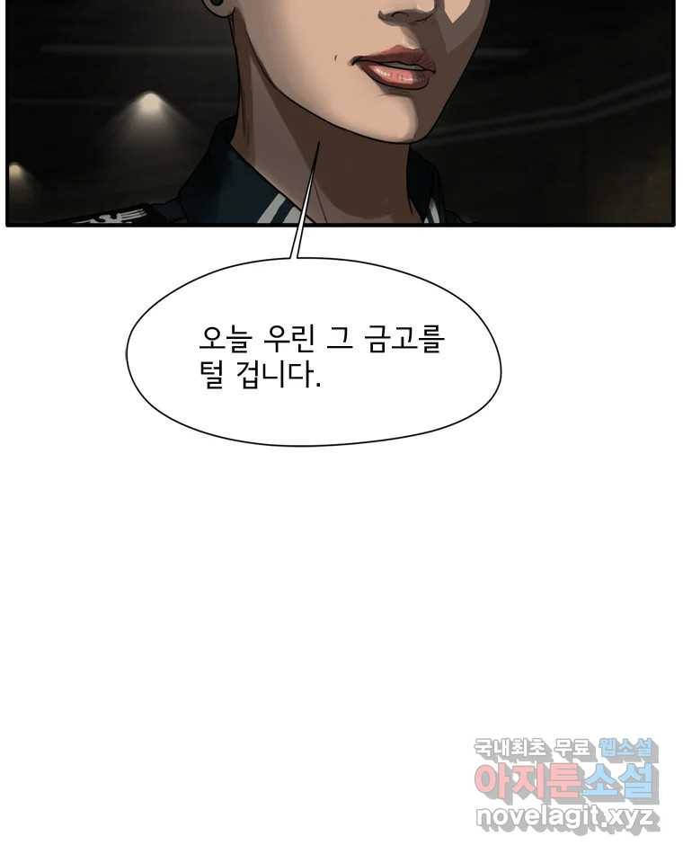 고스트 터미널 14화 12