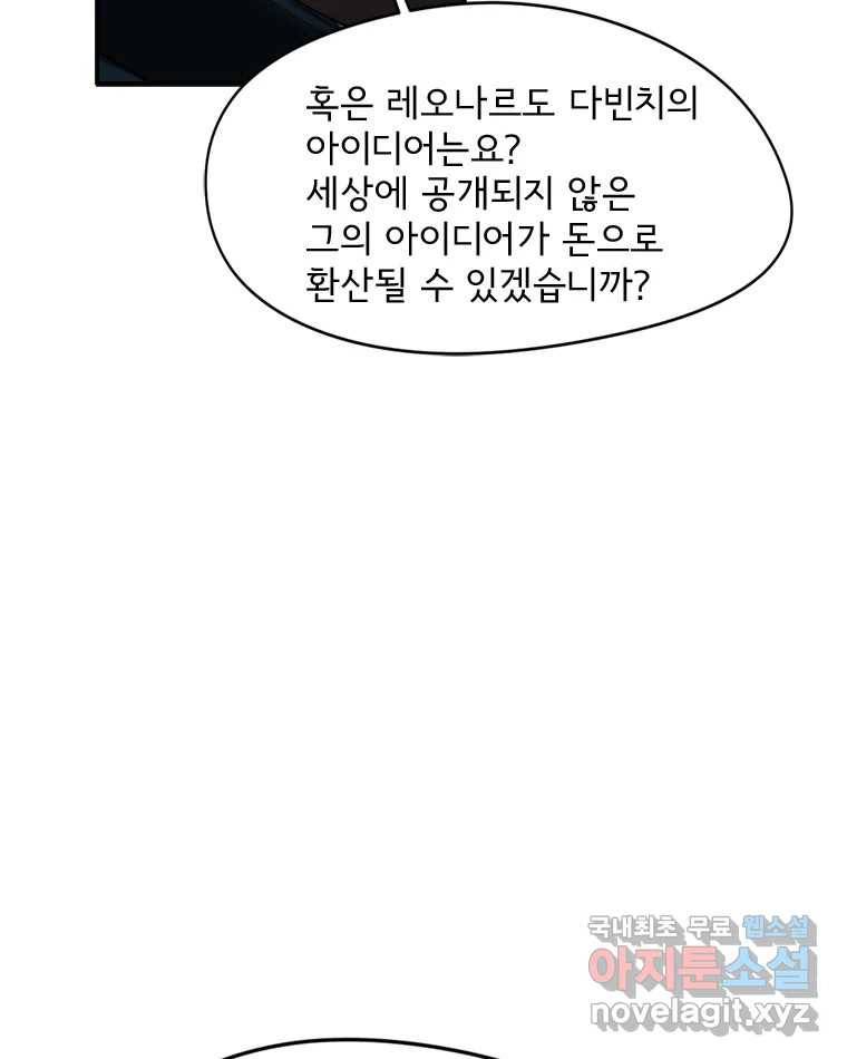 고스트 터미널 14화 18