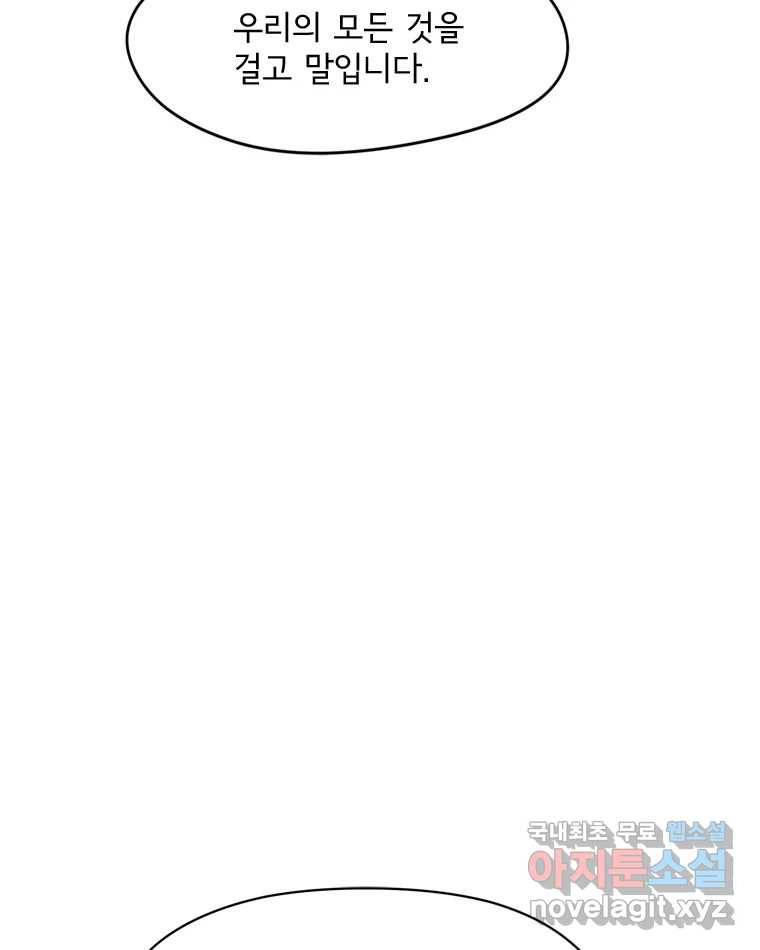고스트 터미널 14화 20