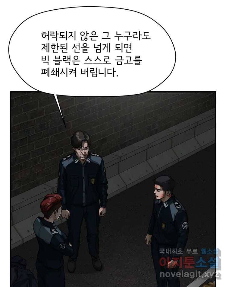 고스트 터미널 14화 23