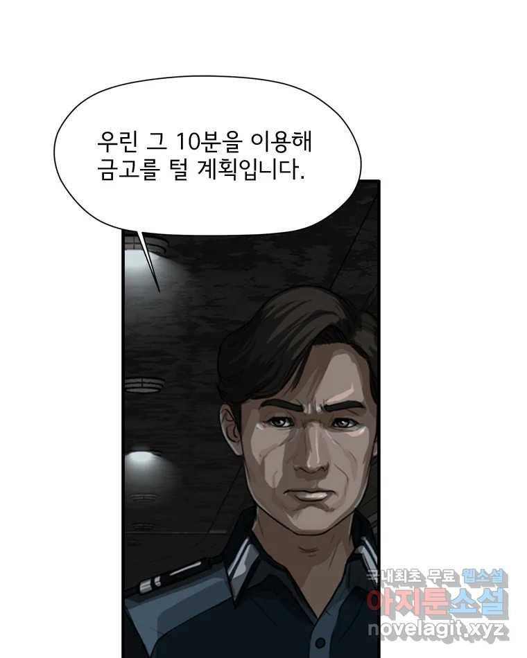 고스트 터미널 14화 25
