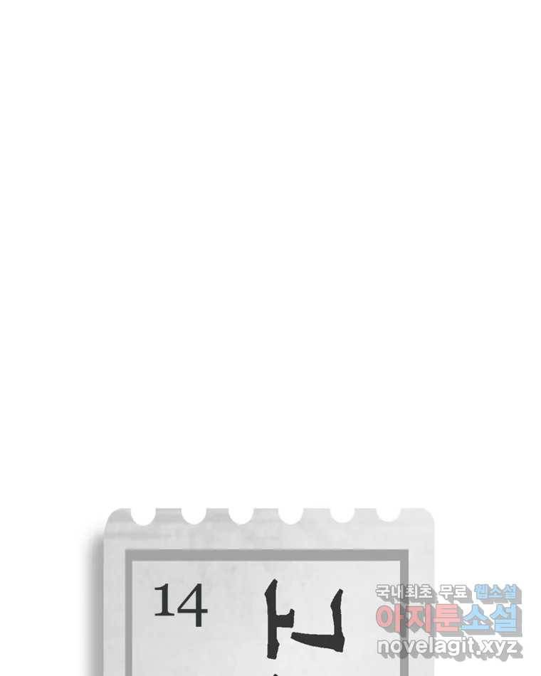 고스트 터미널 14화 27