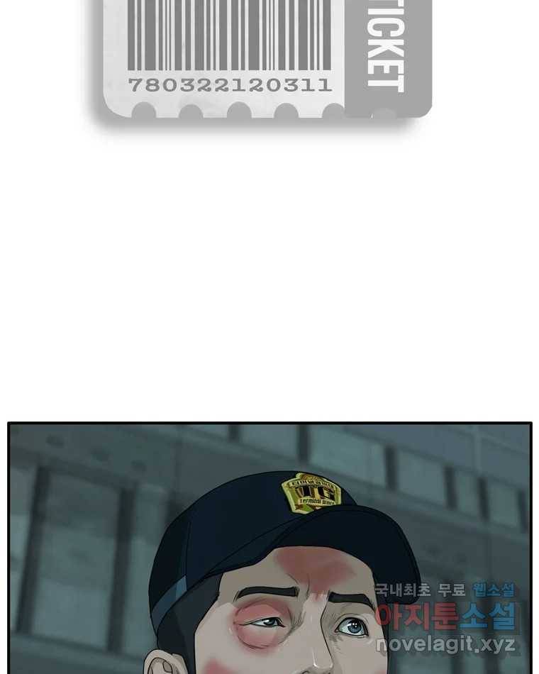 고스트 터미널 14화 29