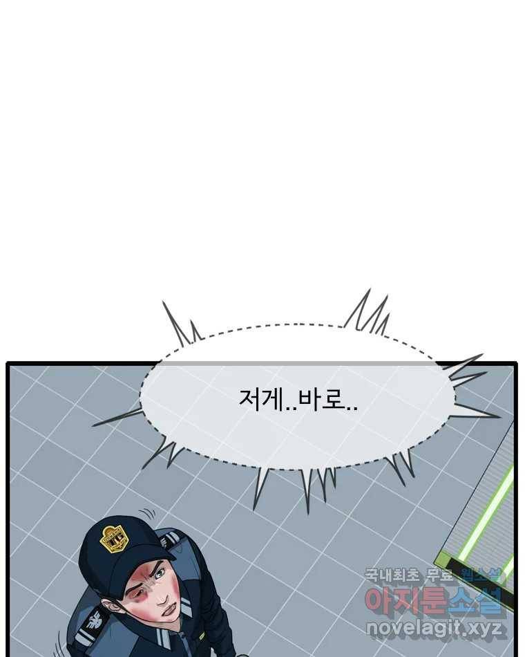 고스트 터미널 14화 33