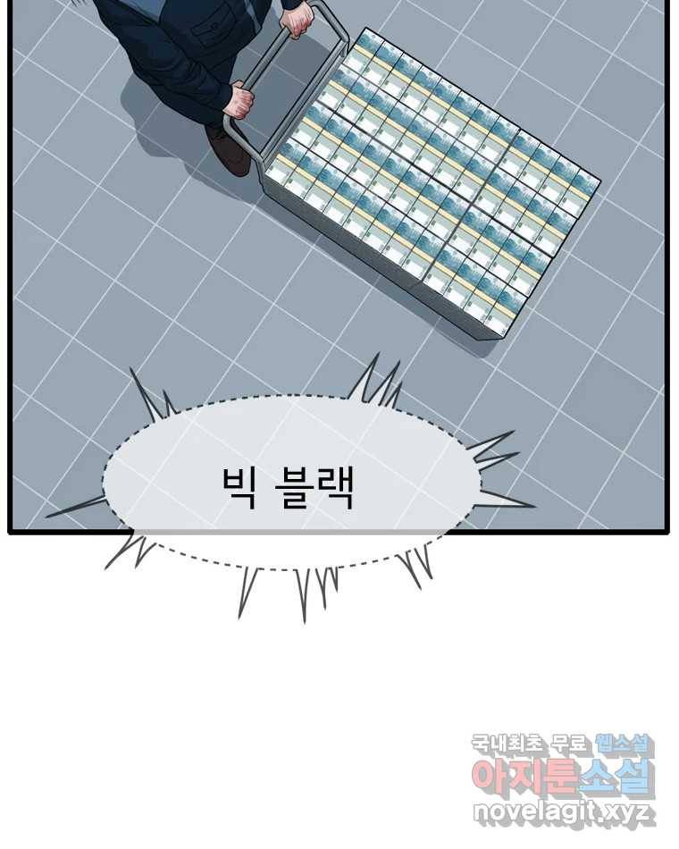 고스트 터미널 14화 34