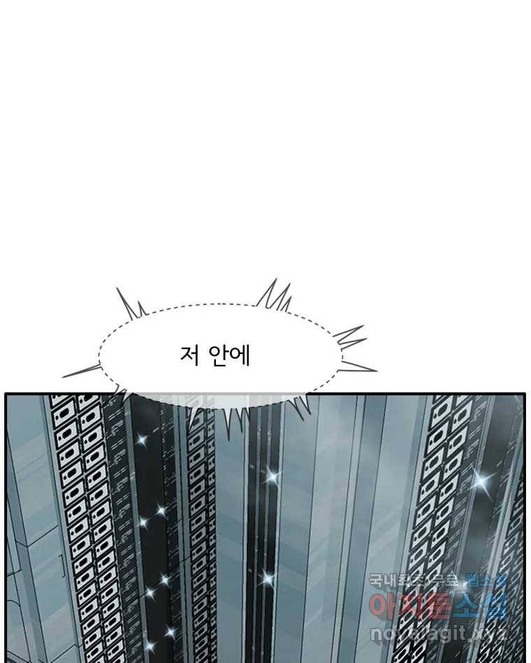 고스트 터미널 14화 39