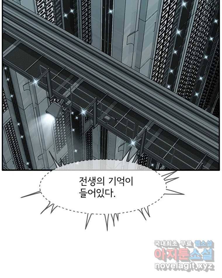 고스트 터미널 14화 40