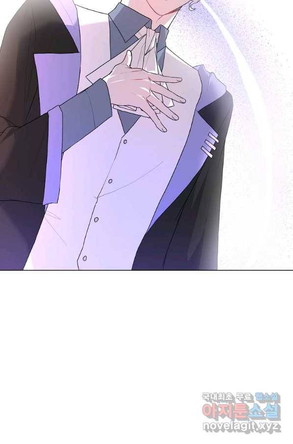 악녀지만 여주인공이 되겠습니다 86화 2