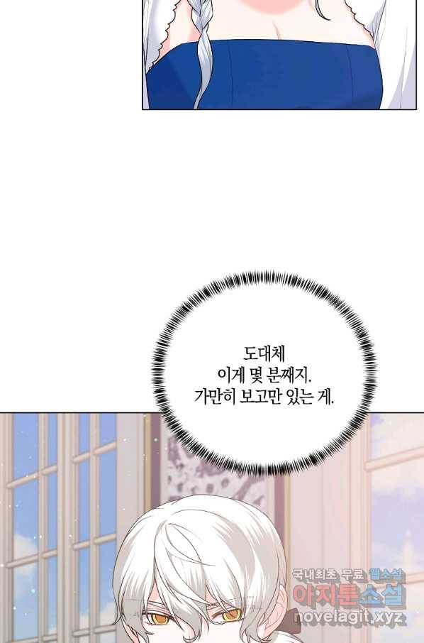 악녀지만 여주인공이 되겠습니다 86화 6