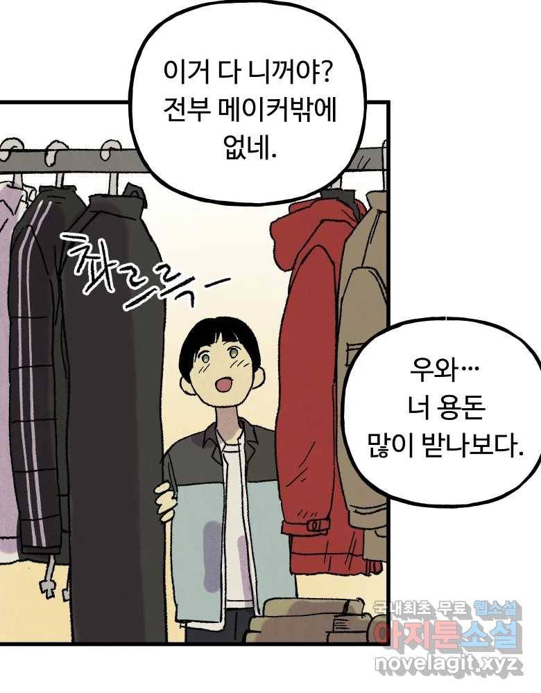 파륜아이 87화 9
