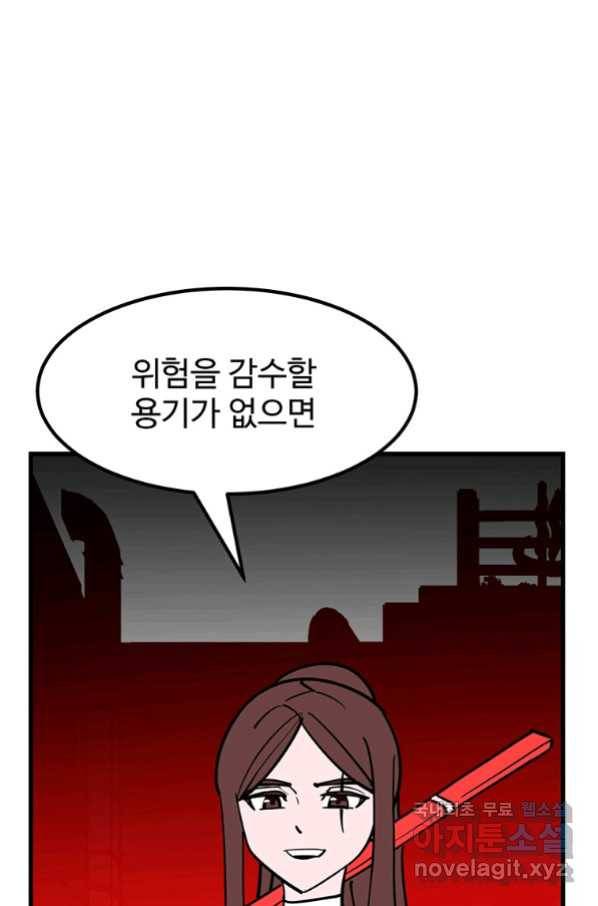 킬러 5 107화 3
