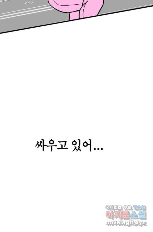 킬러 5 107화 8