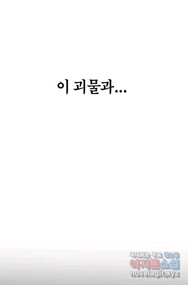 킬러 5 107화 12