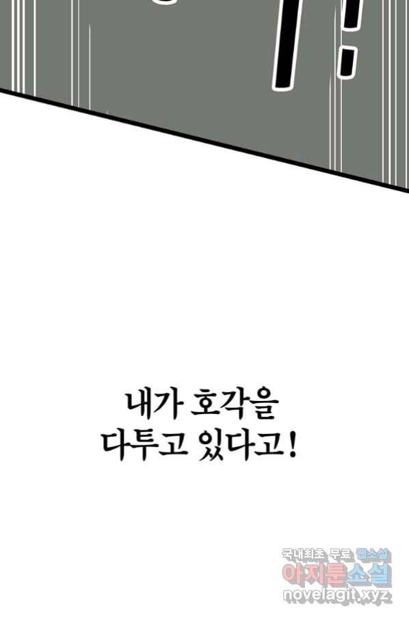 킬러 5 107화 16
