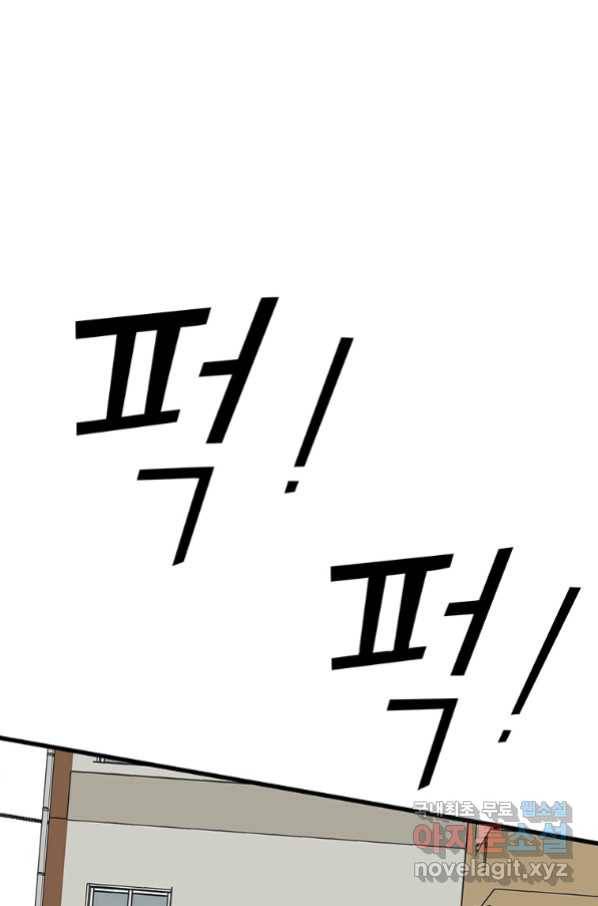킬러 5 107화 17