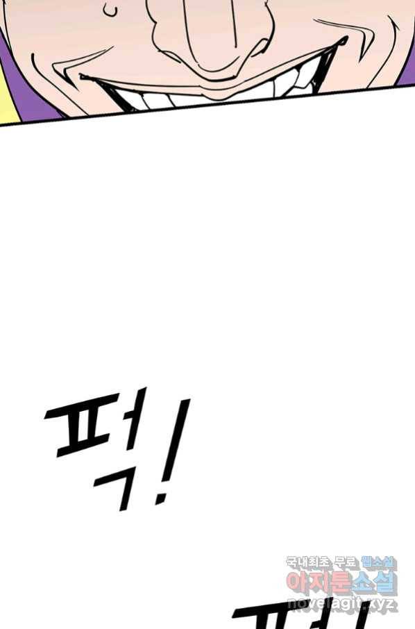 킬러 5 107화 20