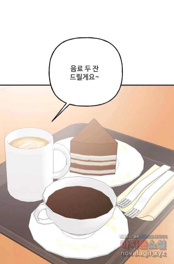 어른이 76화 1