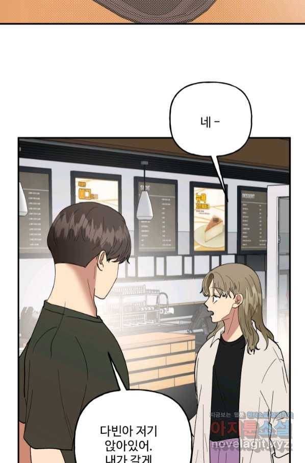 어른이 76화 2