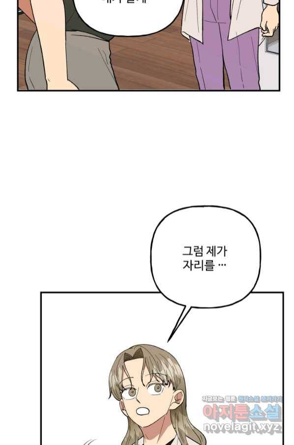 어른이 76화 3