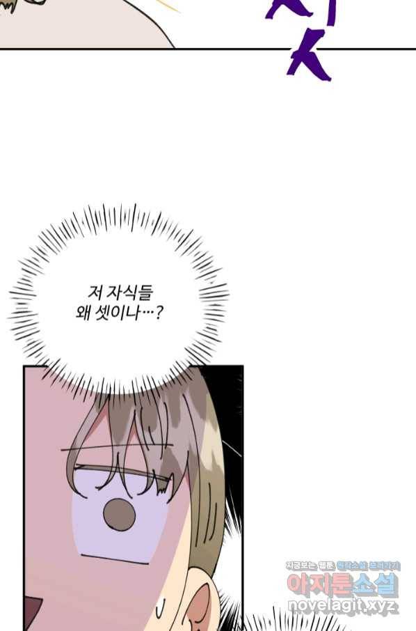 어른이 76화 6