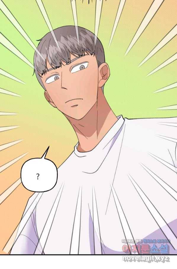 어른이 76화 9