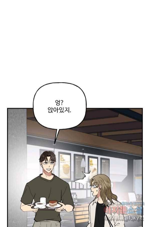 어른이 76화 10