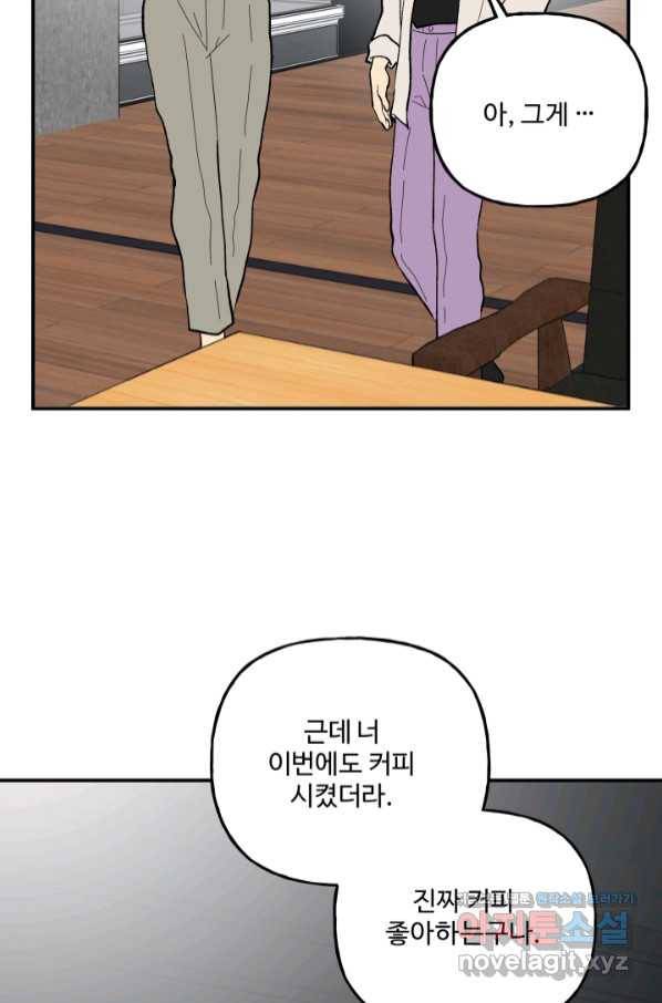 어른이 76화 11