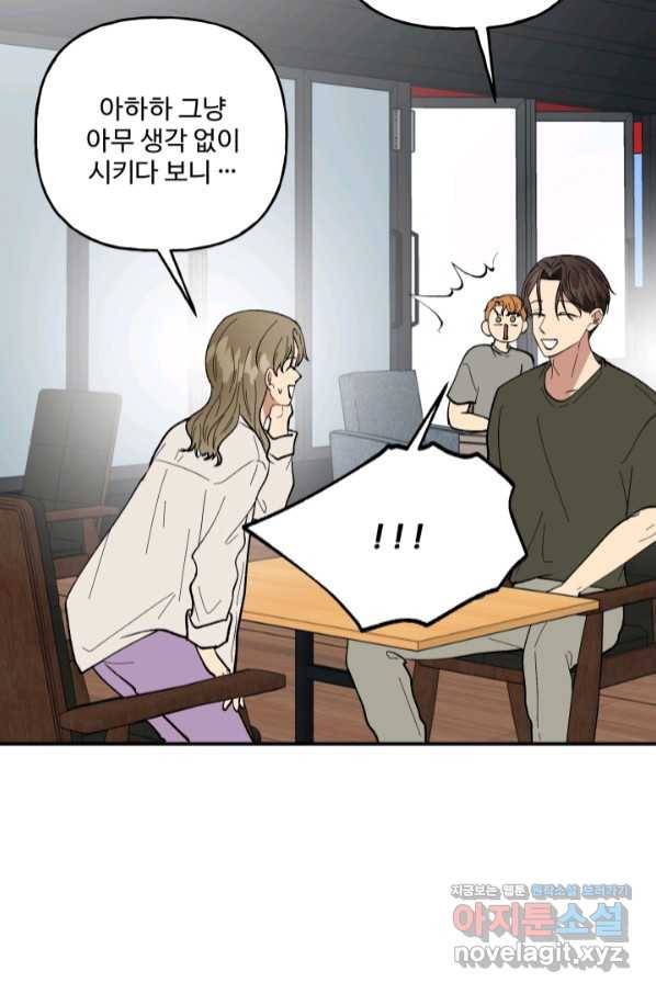 어른이 76화 12