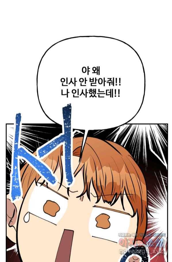 어른이 76화 13