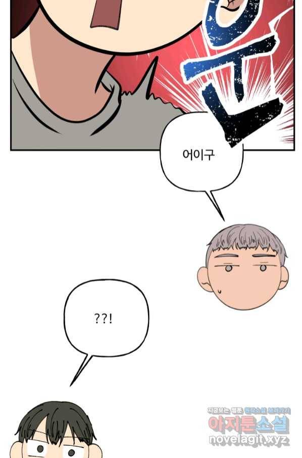 어른이 76화 14