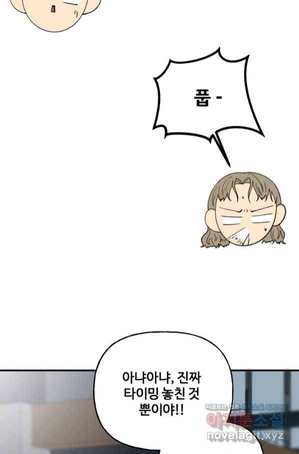 어른이 76화 15