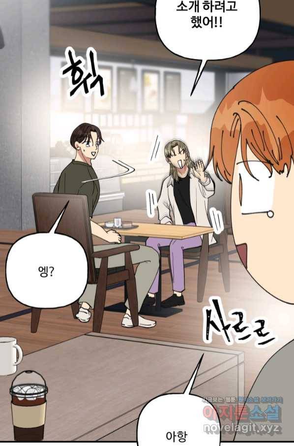 어른이 76화 16