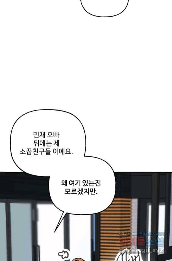 어른이 76화 17