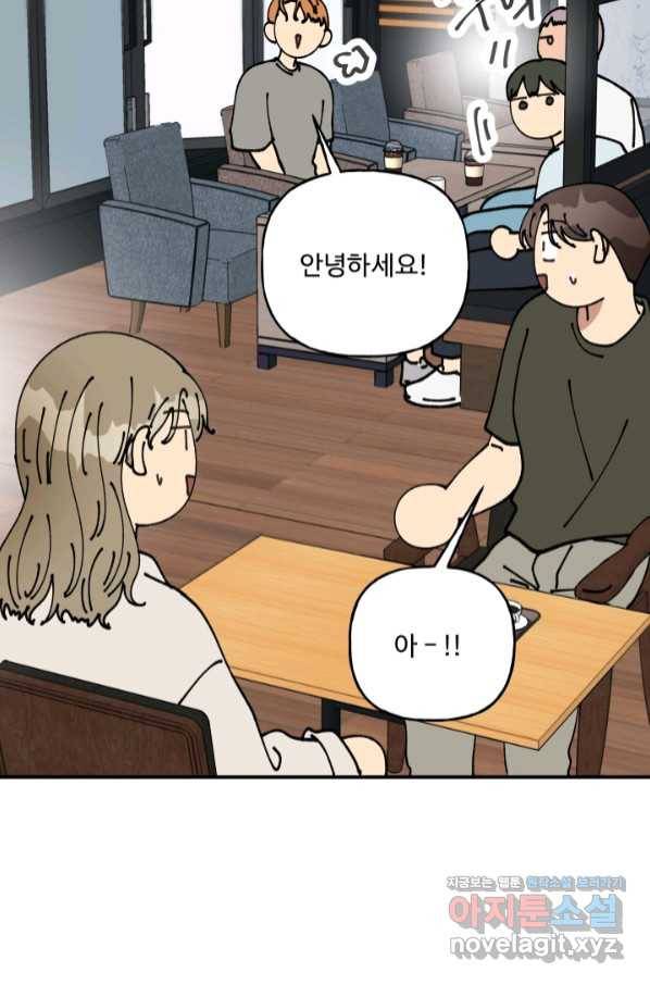 어른이 76화 18