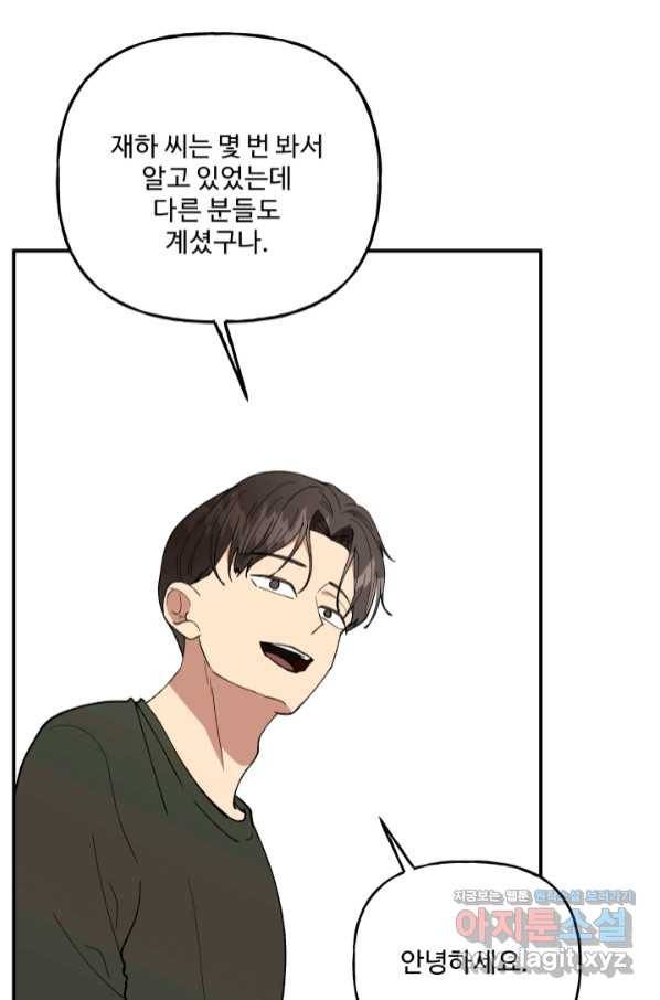 어른이 76화 19