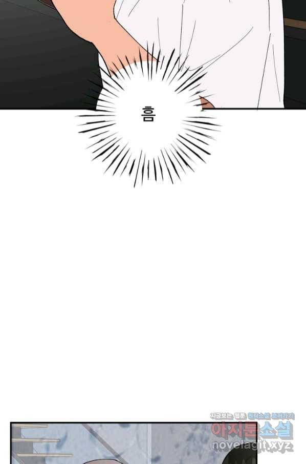 어른이 76화 25