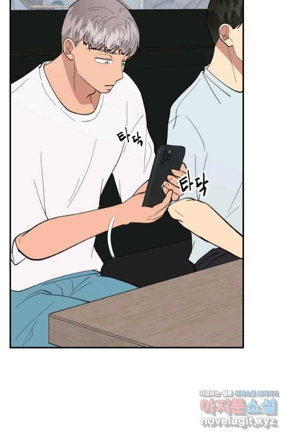 어른이 76화 26