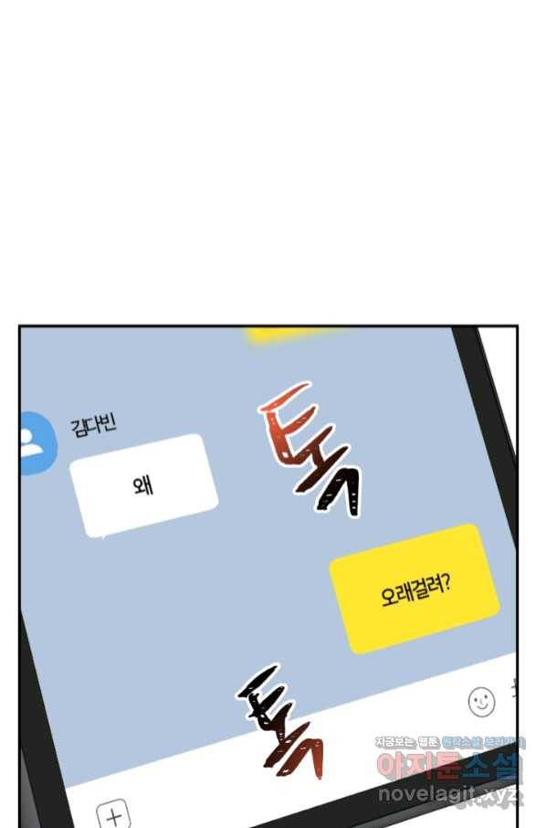 어른이 76화 27