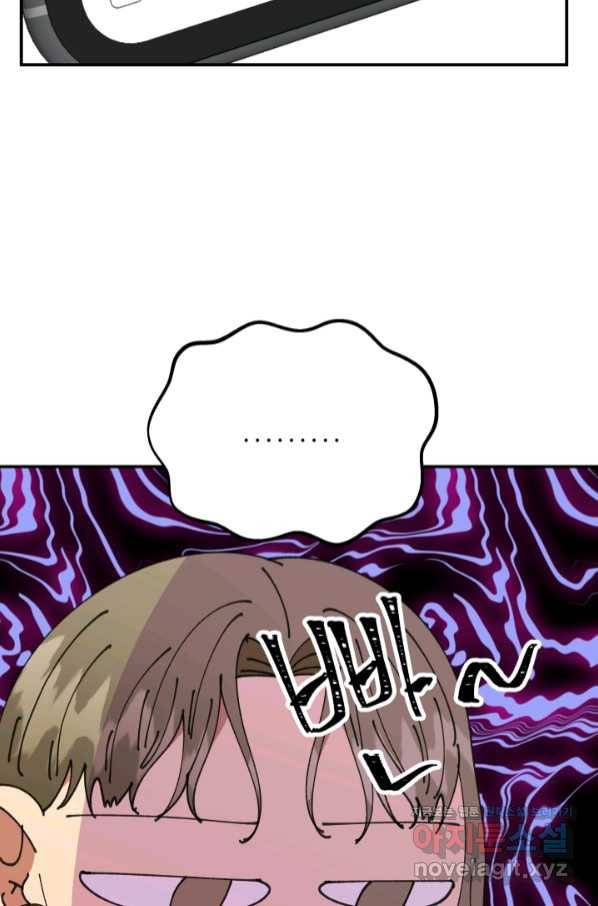 어른이 76화 28