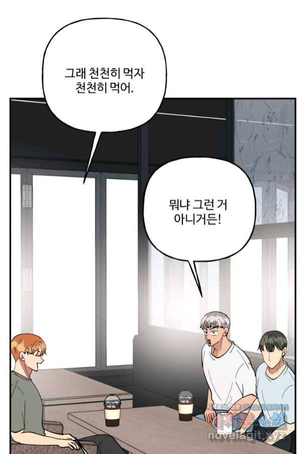 어른이 76화 35