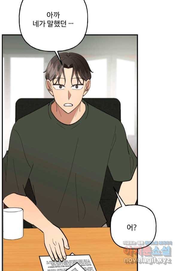 어른이 76화 40