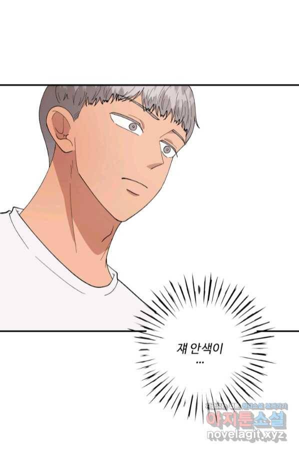 어른이 76화 46