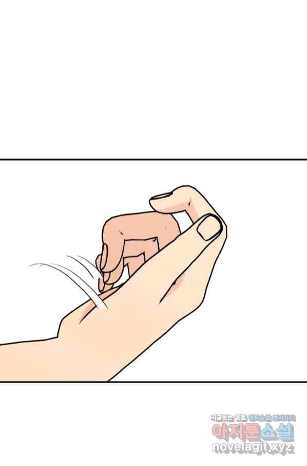 어른이 76화 47