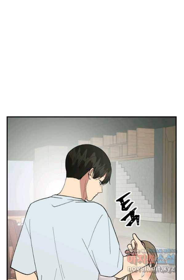 어른이 76화 48