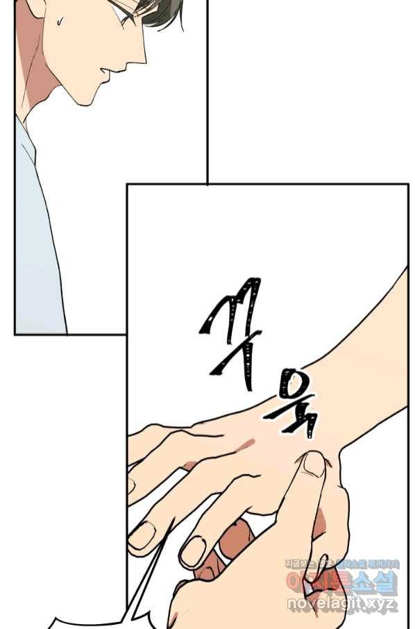 어른이 76화 53