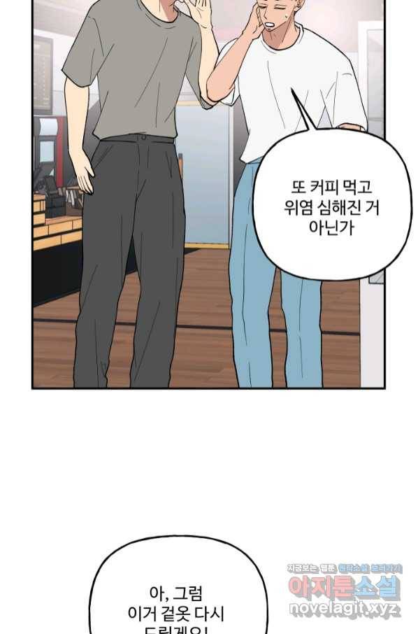 어른이 76화 58