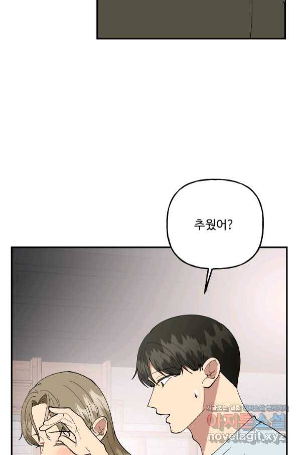 어른이 76화 61
