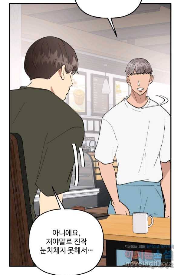 어른이 76화 63
