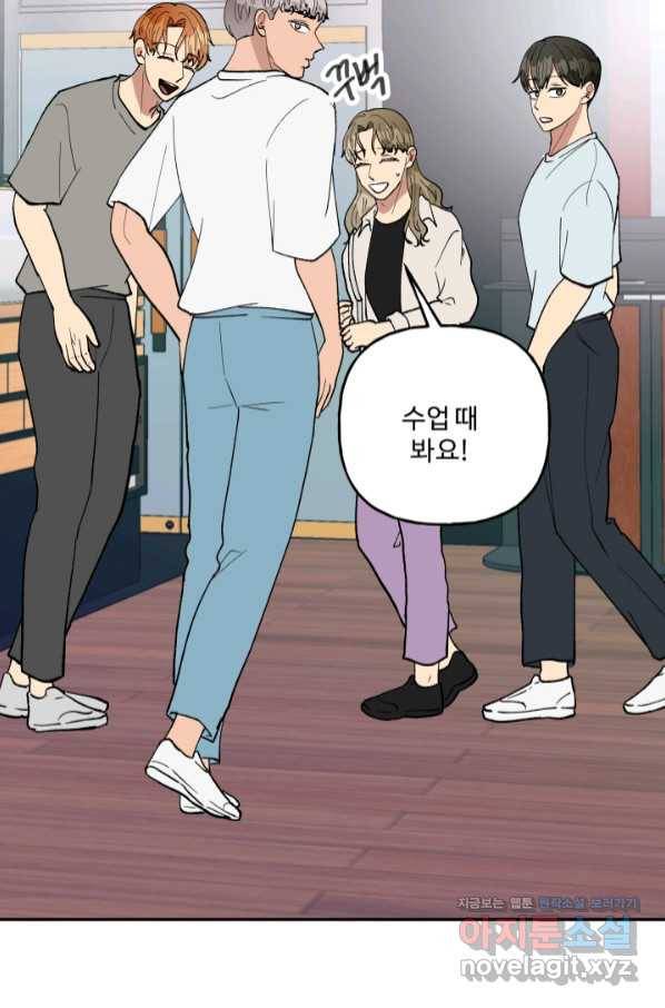 어른이 76화 68