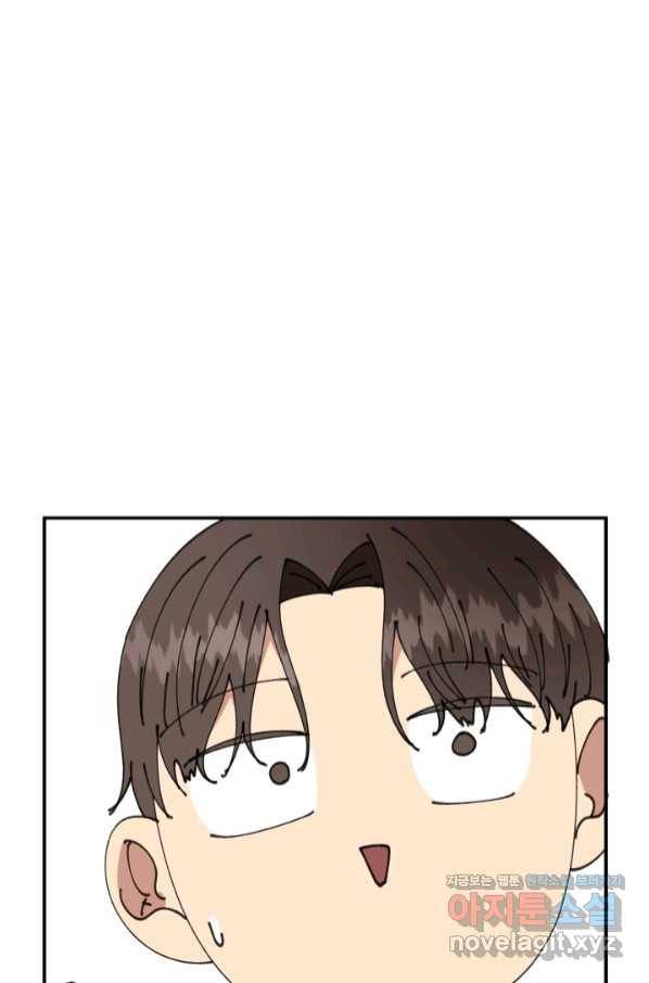 어른이 76화 69
